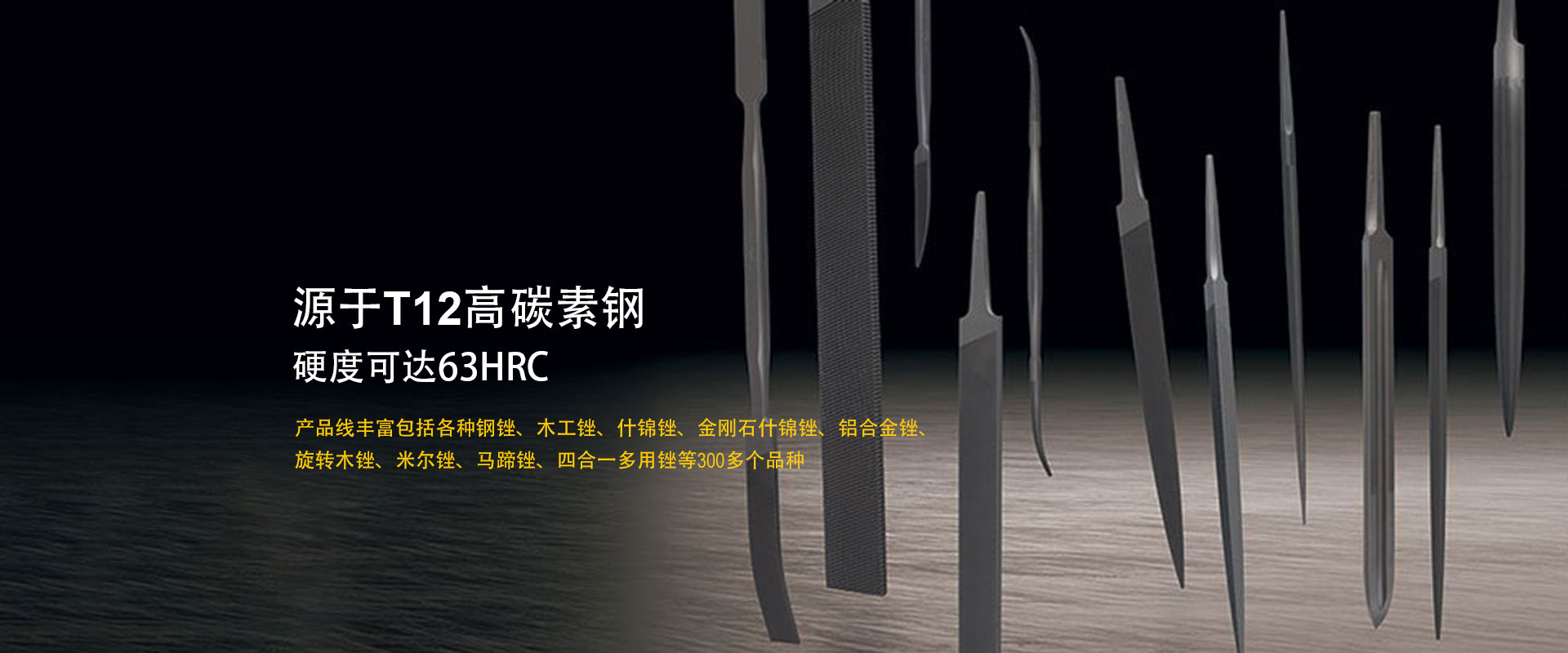 什锦锉