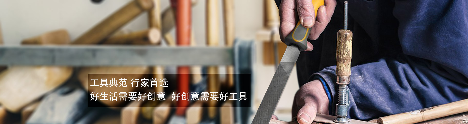 钢锉带手柄