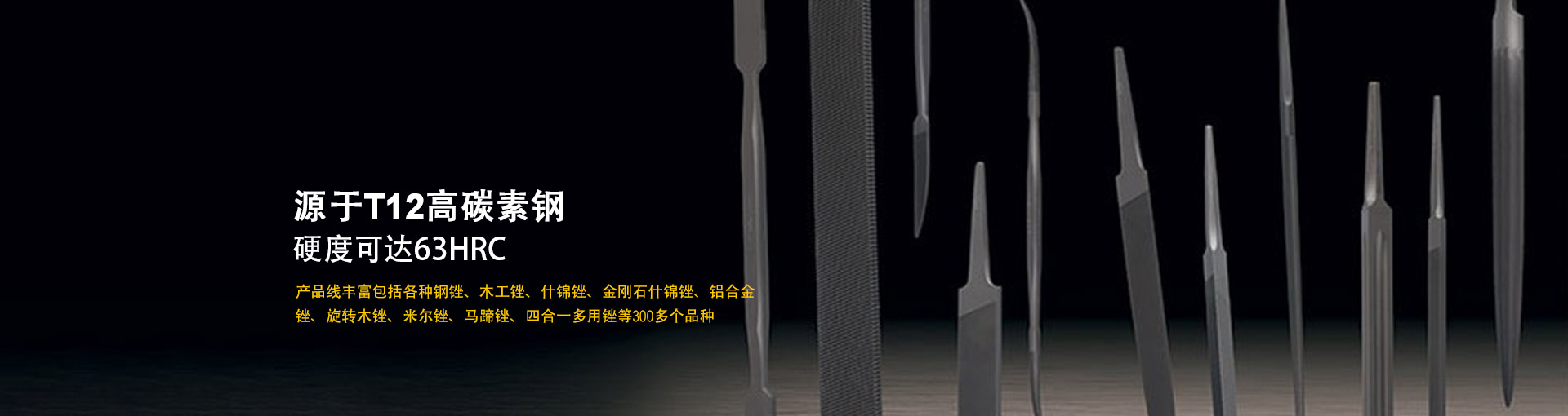 什锦锉